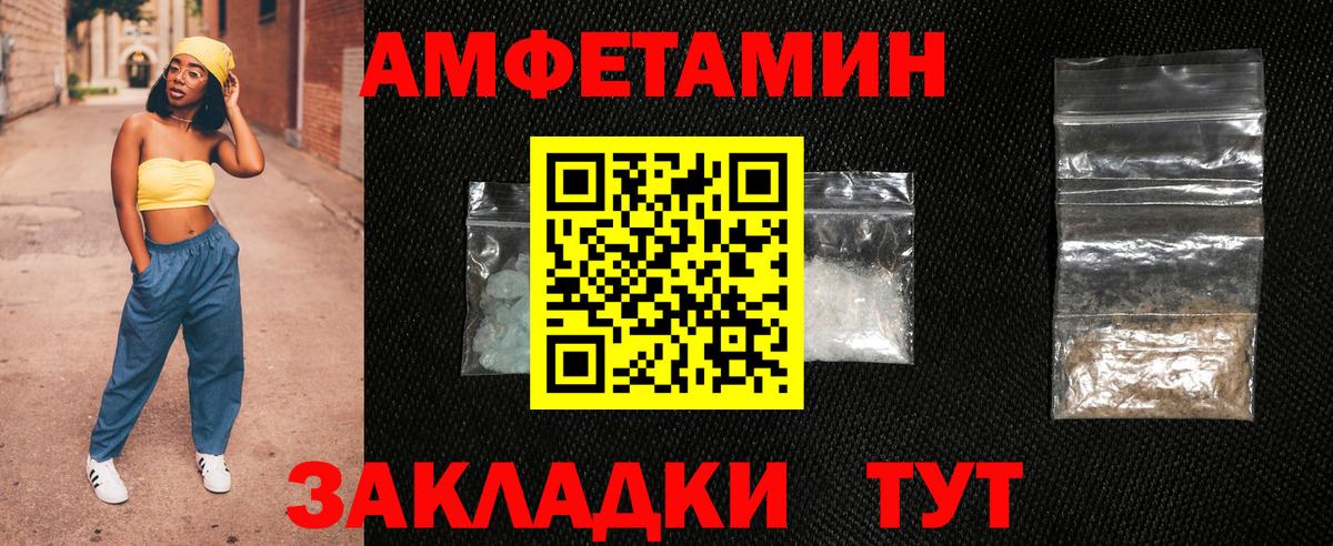 Железноводск  Амфетамин  АМФЕТАМИН  Amphetamine Розовый  Вход с VPN 