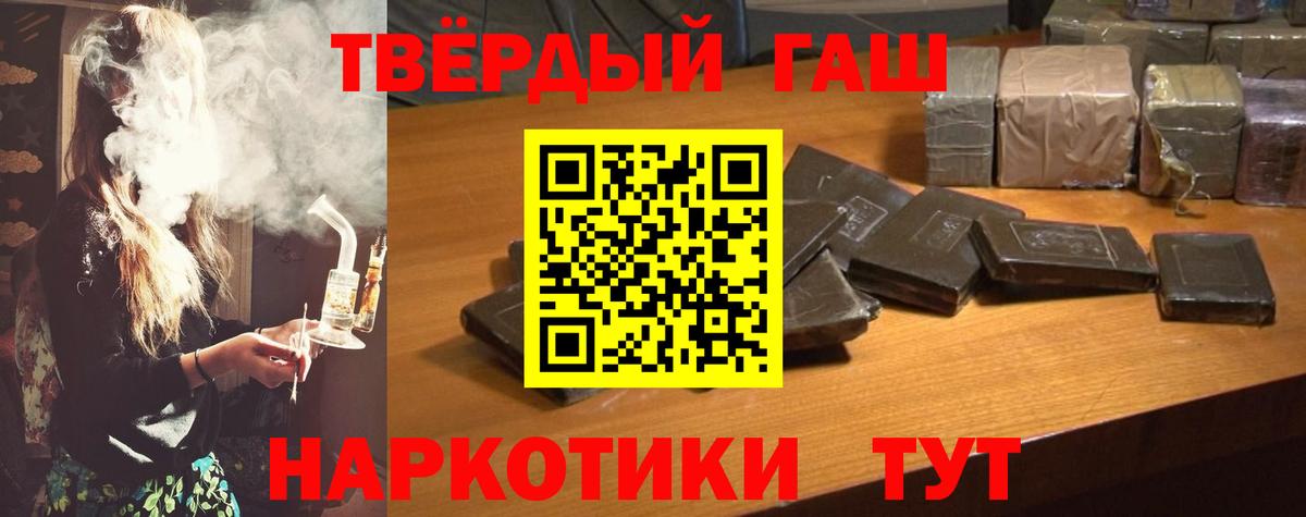 ГАШИШ убойный  Гашиш ice o lator  Железноводск  Вход с VPN 