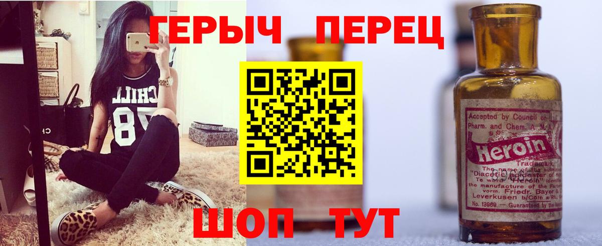 ГЕРОИН афганец Железноводск