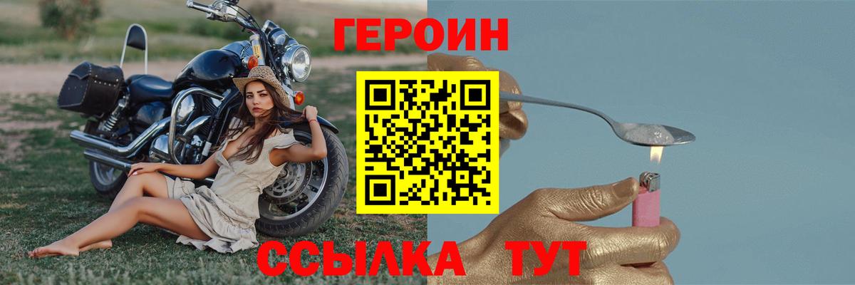 Железноводск  ГЕРОИН  Вход с VPN  Героин хмурый 