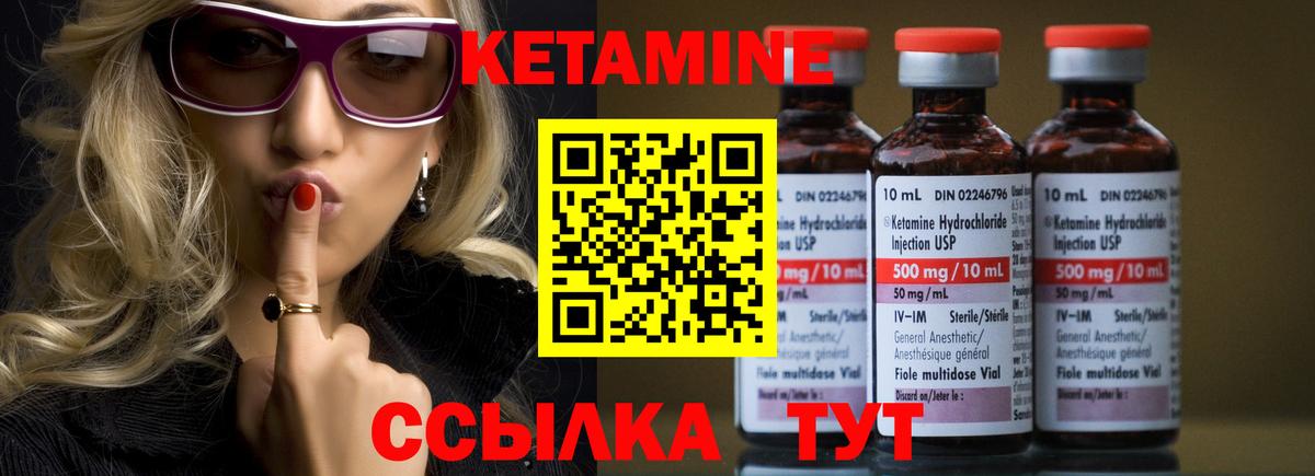 Железноводск  mega маркетплейс  Вход с VPN  Кетамин ketamine 