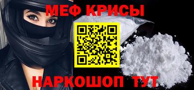 мет Краснокаменск