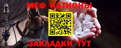мет Краснокаменск
