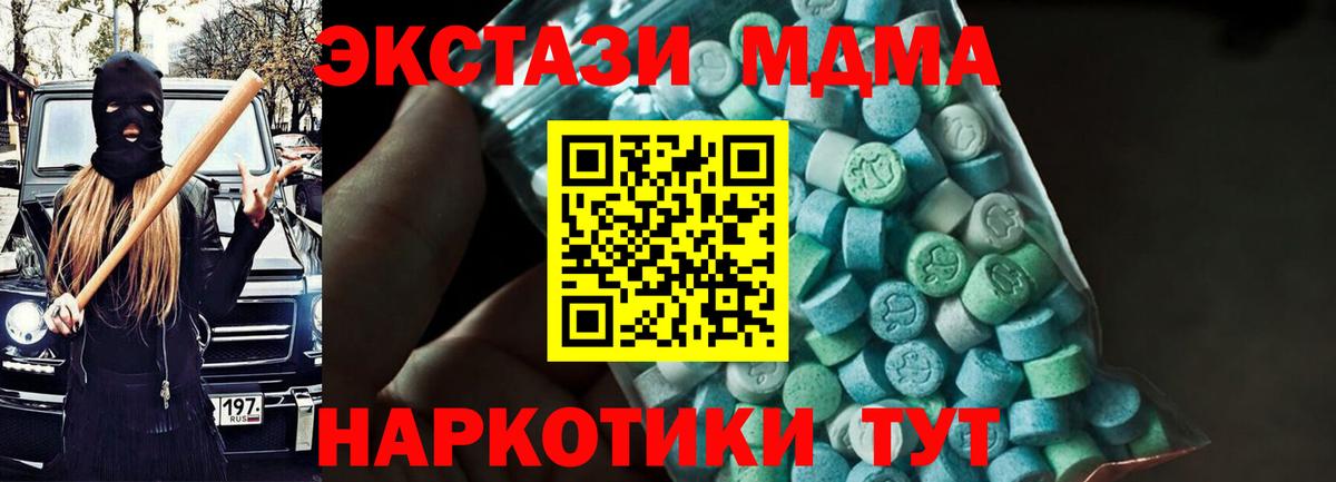 МДМА кристаллы Железноводск
