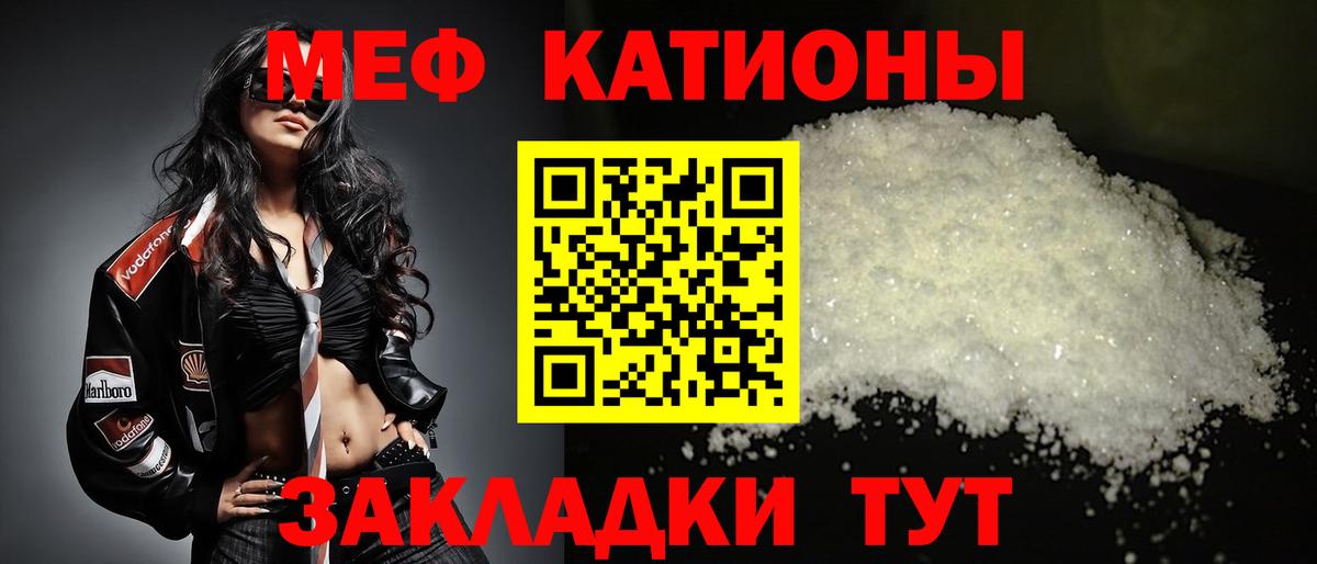 Мефедрон   Вход с VPN  МЕТ  Гашиш  КОКАИН  Железноводск  Купить наркотик  Канабис  МЕФ 