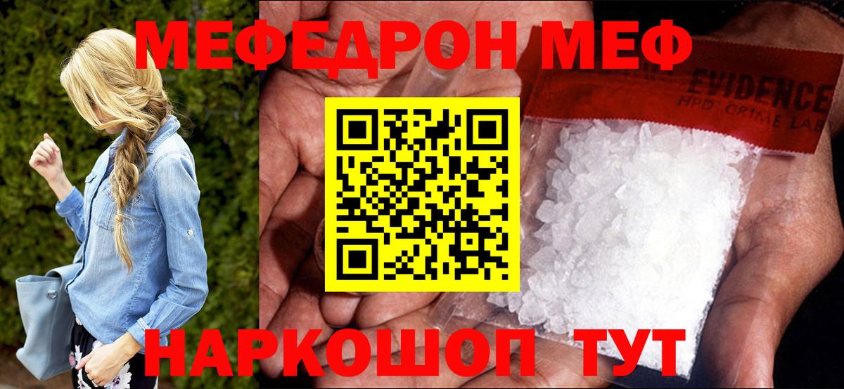 МЕФ кристаллы Железноводск