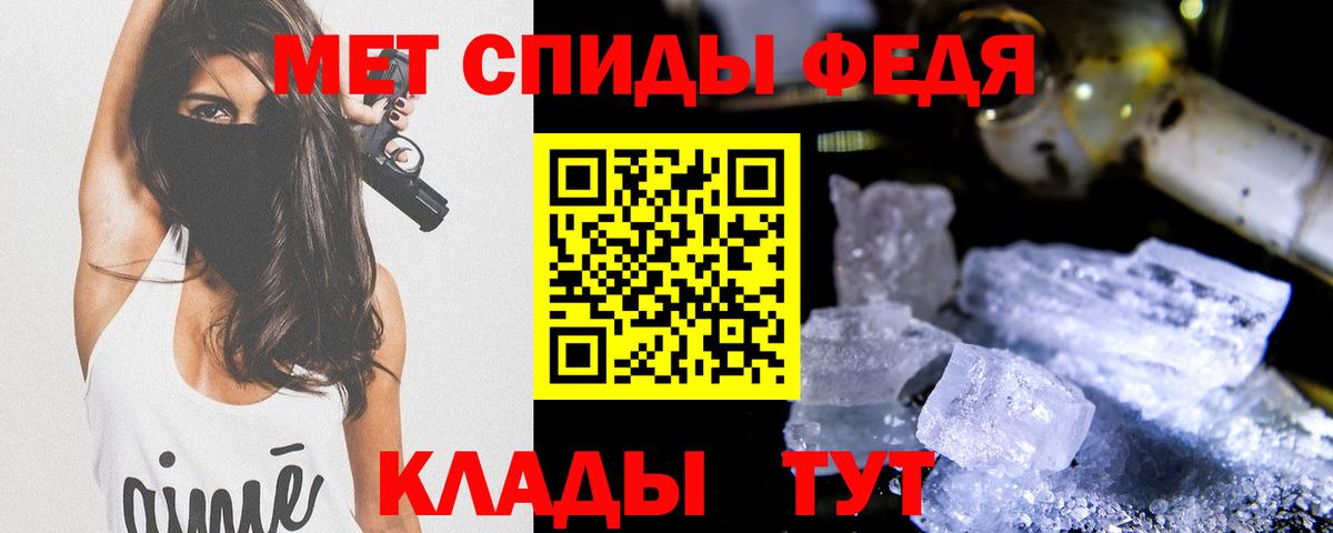 МЕТАМФЕТАМИН пудра Железноводск