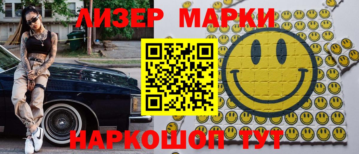 Марки N-bome 1,8мг Железноводск