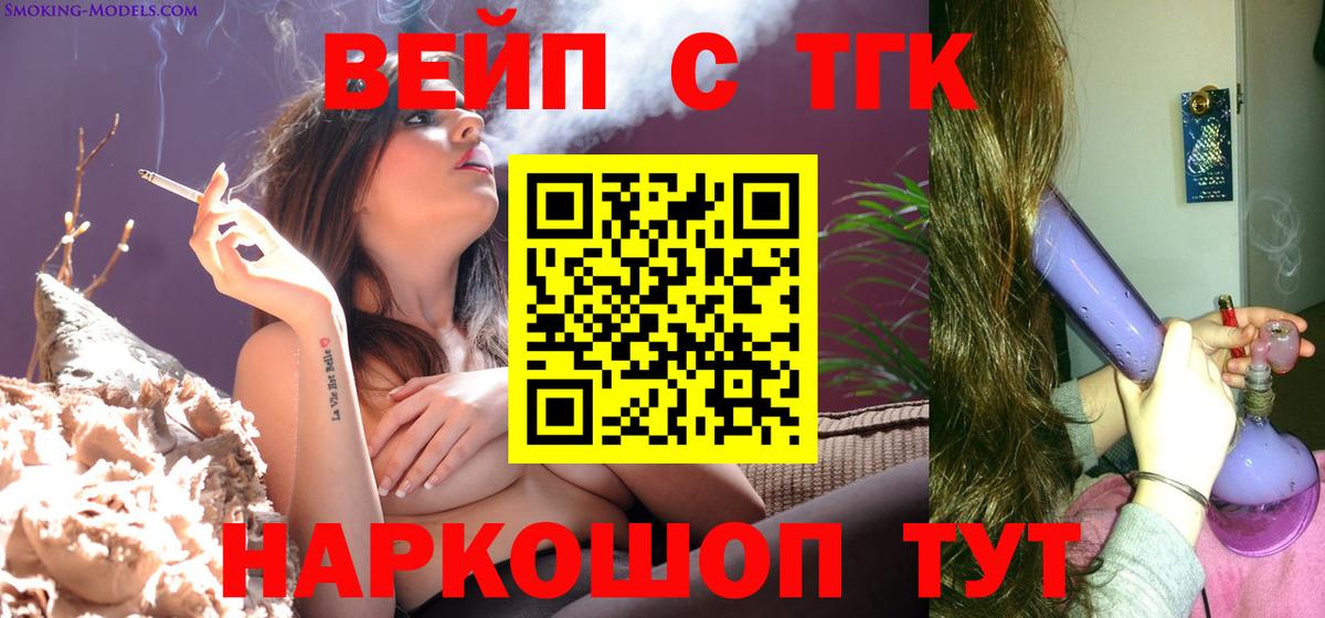 Железноводск  купить наркоту  Вход с VPN  ТГК THC oil 